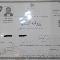 کلیدسازی طهماسبی شبانه روزی (بامجوزرسمی ازاتحادیه)