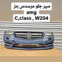 کیت سپر جلو عقب رکاب چراغ بال زه بنز بی ام و پورش|قطعات یدکی و لوازم جانبی|تهران, بازار|دیوار