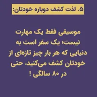 آموزش تمپو.دف .تنبک و هنگ درام وسنتور|خدمات آموزشی|تهران, توحید|دیوار