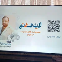 تلویزیون کیو ال ای دی