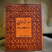 ضمانت وام ازدواج و فرزند