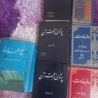 کتابهای پرتوی ازقران طالقانی نهج البلاغه، مفاتیح|کتاب و مجله مذهبی|تهران, خلیج فارس|دیوار
