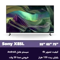 تلویزیون سونیX85L|تلویزیون و پروژکتور|اصفهان, شاهزاده ابراهیم|دیوار