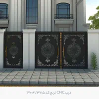 درب حیاط فلزی کیفیت خوب. جوشکاری|مصالح و تجهیزات ساختمان|برازجان, |دیوار