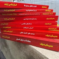 مدرسان شریف ارشد برق