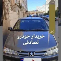 معاوضه خودرو سالم با تصادفی