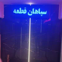 تعمیرات فوق تخصصی موبایل|خدمات رایانه‌ای و موبایل|اصفهان, گلزار|دیوار