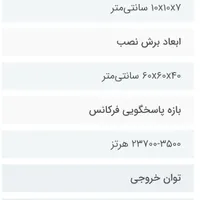 سیستم  خودرو|قطعات یدکی و لوازم جانبی|تبریز, |دیوار