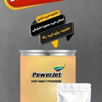 پودر دی تی اف DTF