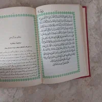 صحیفه سجادیه ، نهج البلاغه|کتاب و مجله مذهبی|تهران, نارمک|دیوار