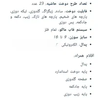 مدل یاسمین ۴۰۲ آکبند نو|چرخ خیاطی و ریسندگی|تهران, شهرآرا|دیوار