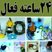 لوله بازکن مردمدار فنرزنی لولههای فاضلاب باتجربه