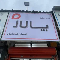 پالاز طرح کات بی|موکت|گرگان, |دیوار