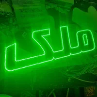 رویال ملک چلنیوم ال ای دی روان نئون جدیدتابلو نیون|فروشگاه و مغازه|تبریز, |دیوار