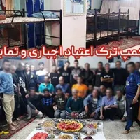 کمپ ترک اعتیاد (اجباری،تمایلی) رها یافتگان|خدمات آرایشگری و زیبایی|کرج, شهریار|دیوار
