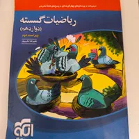 کتاب های کنکوری ریاضی|کتاب و مجله آموزشی|اصفهان, قلعه طبره|دیوار
