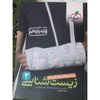 کتاب کمک درسی تجربی|کتاب و مجله آموزشی|کوهدشت, |دیوار