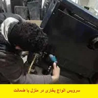 تعمیر لباسشویی یخچال بخاری ابگرمکن دیواری|خدمات پیشه و مهارت|یاسوج, |دیوار