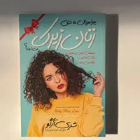 بخش کتاب|کتاب و مجله ادبی|اصفهان, آبشار|دیوار