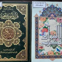 مرکز پخش قرآن و علوم قرآنی و (کارشناس)|کتاب و مجله مذهبی|تهران, فلسطین (میدان انقلاب)|دیوار