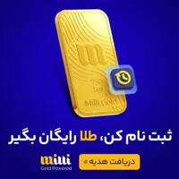کد دعوت میلی بزنید براتون پول واریز میکنم
