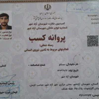اعزام کارگر به شهرستان مازندران