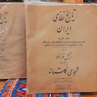 کتاب تاریخ نظامی ایران|کتاب و مجله تاریخی|تهران, آجودانیه|دیوار