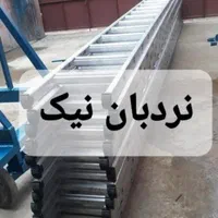 گروه زنجیره ای نردبان نیک در استان خراسان|ابزارآلات|مشهد, فرهنگ|دیوار