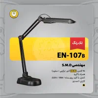 انواع چراغ مطالعه شرکت کریم زاده در استان البرز|لوازم التحریر|کرج, گلشهر|دیوار