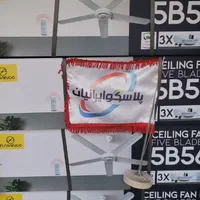 پنکه سقفی فلامینگو پنچ پره  کنترل دار|پنکه و تصفیه‌کنندهٔ هوا|تهران, اسکندری|دیوار