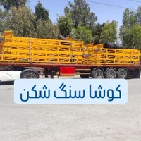 فیدر سرند نوارنقاله سنگ شکن خشک کن اسیاب ماسه شور|ماشین‌آلات صنعتی|تهران, آبشار|دیوار
