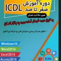 آموزشگاه کامپیوتر و حسابداری وثوق رایانه|خدمات آموزشی|بندر انزلی, شاکوچه|دیوار