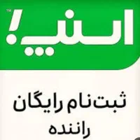 ثبتنام اسنپ و تپسی برای آقایان و بانوان باپاداش