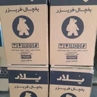 یخچال فریزر هتلی پلار مدل R۶ نمایندگی فروش|یخچال و فریزر|اصفهان, برازنده|دیوار