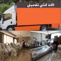 جابجایی و حمل و اسباب کشی اثاثیه منزل تضمینی قزاق|خدمات حمل و نقل|گرگان, |دیوار