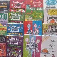 کتاب های مخصوص سرگرمی و نوجوانان|کتاب و مجله آموزشی|تهران, شهرک شهید باقری|دیوار