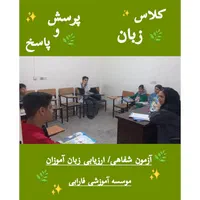 برگزاری کلاسهای رباتیک ، چرتکه ، زبان انگلیسی و|خدمات آموزشی|شوشتر, |دیوار
