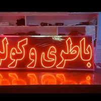 تابلو ال ای دی شکل سوخاری همبرگر و...|فروشگاه و مغازه|اصفهان, عباس‌آباد|دیوار