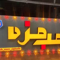نور نما کامپوزیت تابلوسازی چلنیوم چنلیوم تابلوساز