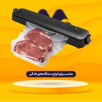 نایلون وکیوم خانگی|ظروف نگهدارنده، پلاستیکی، یک‌بارمصرف|تهران, بازار|دیوار