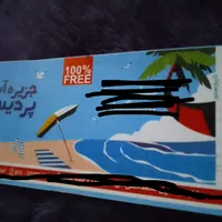 بلیط استخر  موج آبی