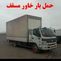 باربری،حمل بار،اثاثیه منزل ،اساس کشی وکارگر|خدمات حمل و نقل|کرمان, |دیوار