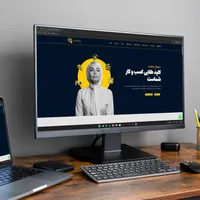 طراحی سایت فروشگاهی و شرکتی