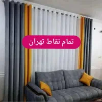 نصاب حرفه ای پرده شستشوی پرده فروش|پرده، رانر، رومیزی|تهران, شهرک غرب|دیوار