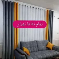 نصاب حرفه ای پرده شستشوی پرده فروش