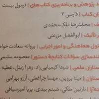 کتاب فرمول بیست فارسی دوازدهم کاج|کتاب و مجله آموزشی|تهران, فلاح|دیوار