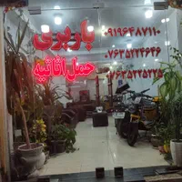 شرکت حمل و نقل مسیح بار قشم ،تخفیف ،|خدمات حمل و نقل|قشم, |دیوار