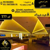 اجاره باغ ویلا نزدیک اصفهان شخصی|اجارهٔ کوتاه‌مدت ویلا و باغ|اصفهان, آبشار|دیوار