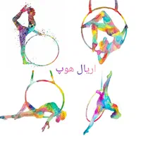 رشته جذاب اریال باشگاه کیان فیت گروهی خصوصی|خدمات آموزشی|قم, زنبیل آباد|دیوار