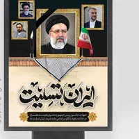 یاد بودرئیس جمهور|تابلو، نقاشی، عکس|قم, ارم|دیوار